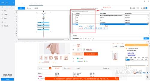 淘寶商品采集軟件 高效服務助力電商運營