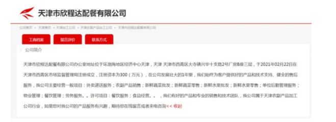 嚴懲配餐亂象！天津吊銷營業執照并罰款100萬，為食品安全再敲警鐘——個中由來與影響不容忽視（附獨到的視角分析）